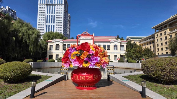 室外廣場(chǎng)的國(guó)慶花籃。哈爾濱市博物館供圖